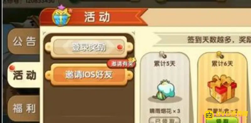 《迷你世界》星星礼盒制作方法详解