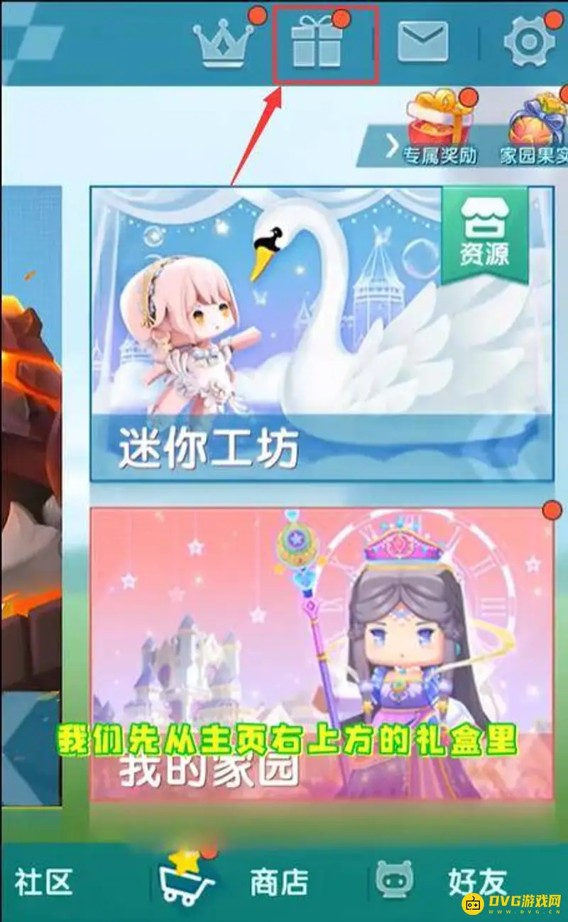 《迷你世界》夏日派对玩法指南