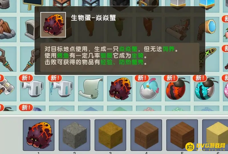 《迷你世界》焱焱蟹驯服方法详解