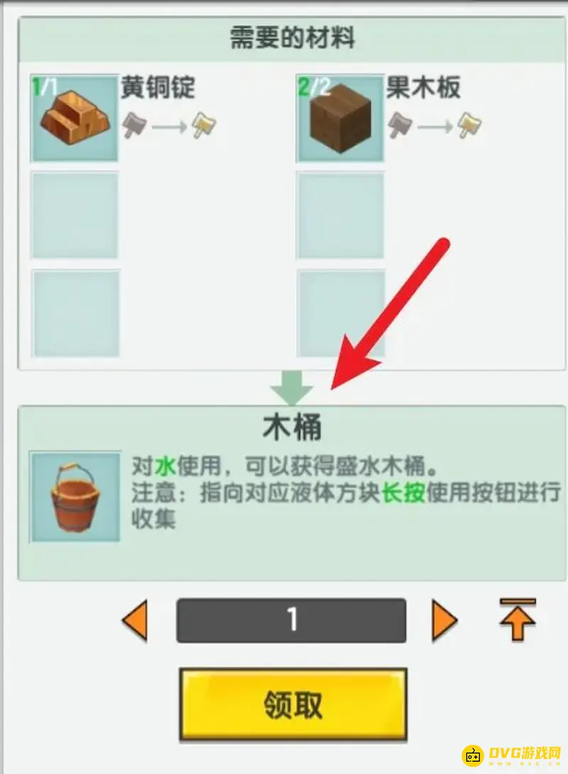《迷你世界》2022桶子制作方法详解