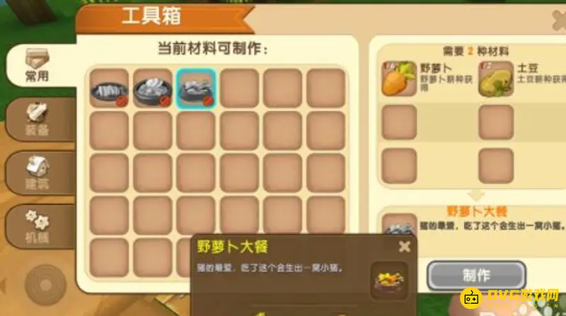 《迷你世界》猪繁殖方法详解