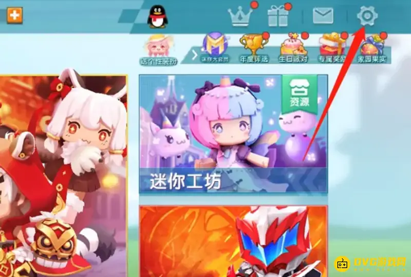 《迷你世界》账号注销流程详解