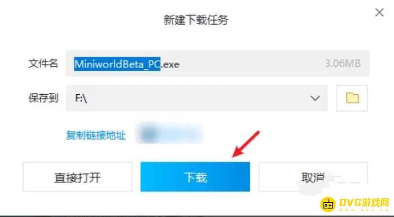 《迷你世界》体验服登录教程