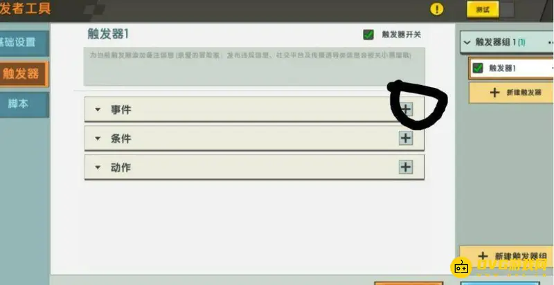 《迷你世界》触发器制作恐怖地图教程