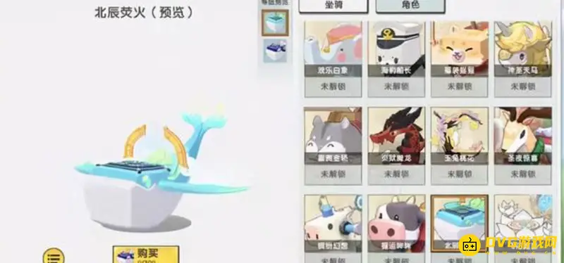 《迷你世界》双人坐骑大全