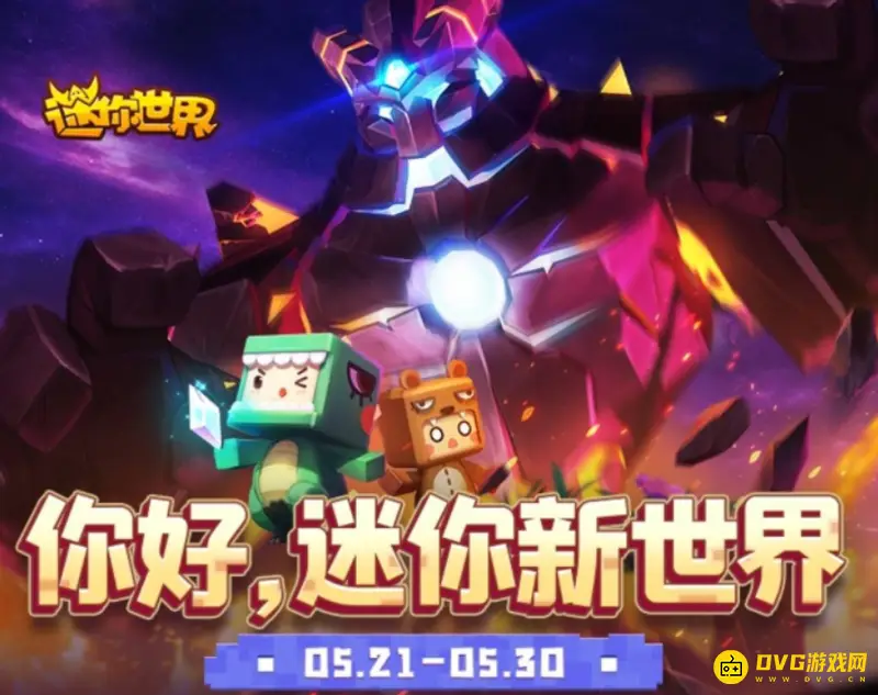 《迷你世界》幻象方块怎么制作-快速获取幻象方块的方法