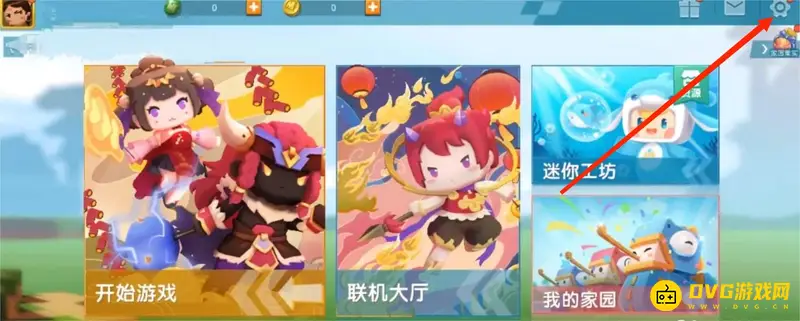 《迷你世界》隐藏界面退出方法详解