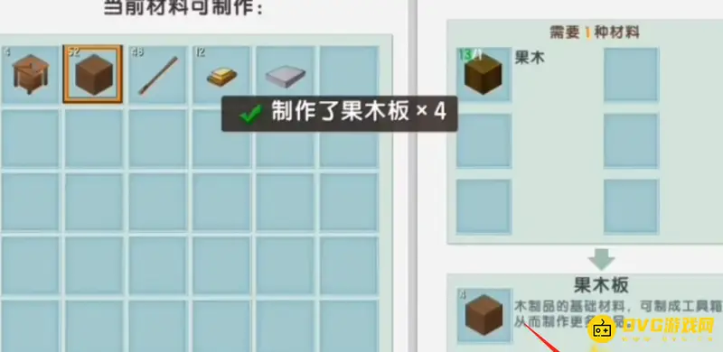 《迷你世界》2022工作台合成方法详解