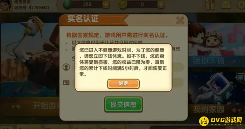 《迷你世界》进度条不动原因解析