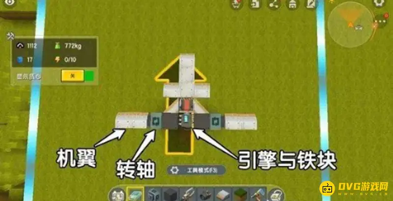 《迷你世界》飞机建造攻略