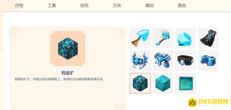 《迷你世界》钨金矿位置详解