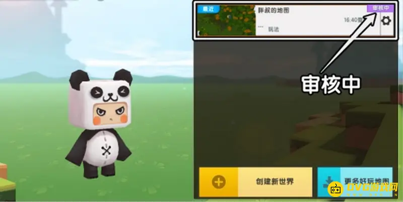 《迷你世界》上传地图功能详解