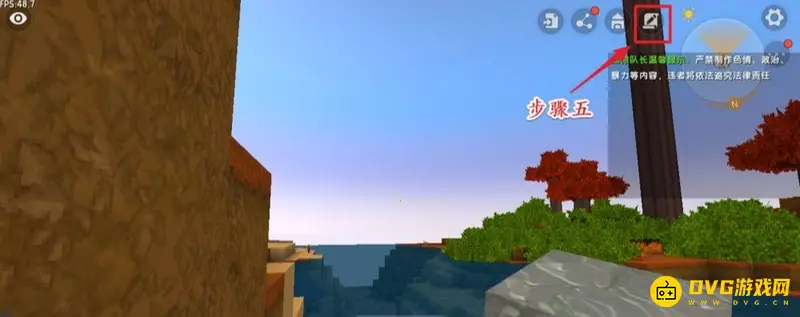 《迷你世界》创造模式开启黑夜教程