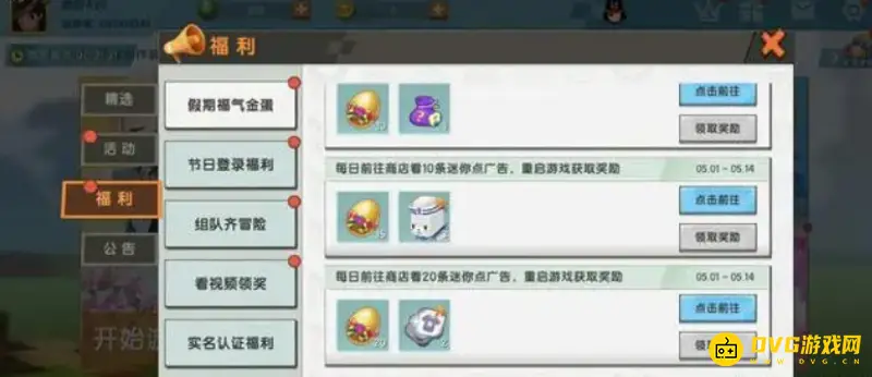 《迷你世界》高级坐骑碎片获取攻略
