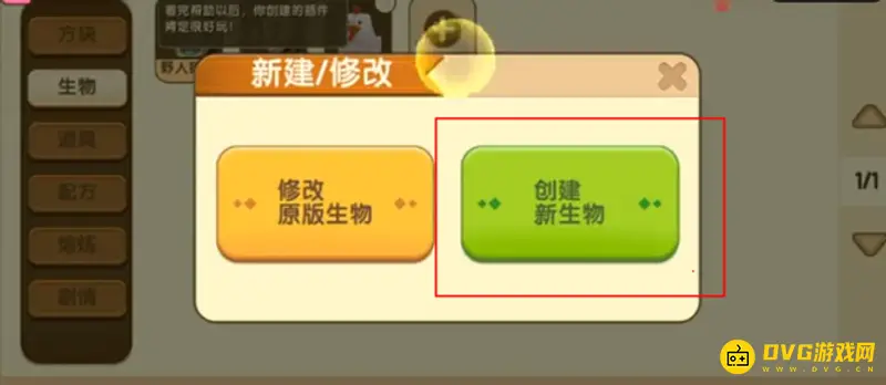 《迷你世界》创造人类方法详解