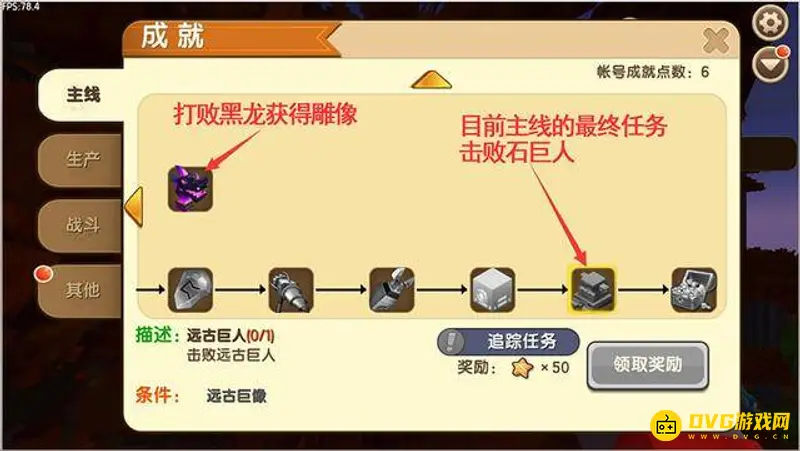 《迷你世界》主线任务完成后玩法解析-探索更多自由体验