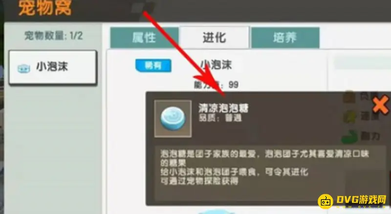 《迷你世界》小泡沫宠物获取与经验获得攻略