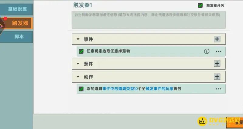 《迷你世界》多倍掉落创作指南
