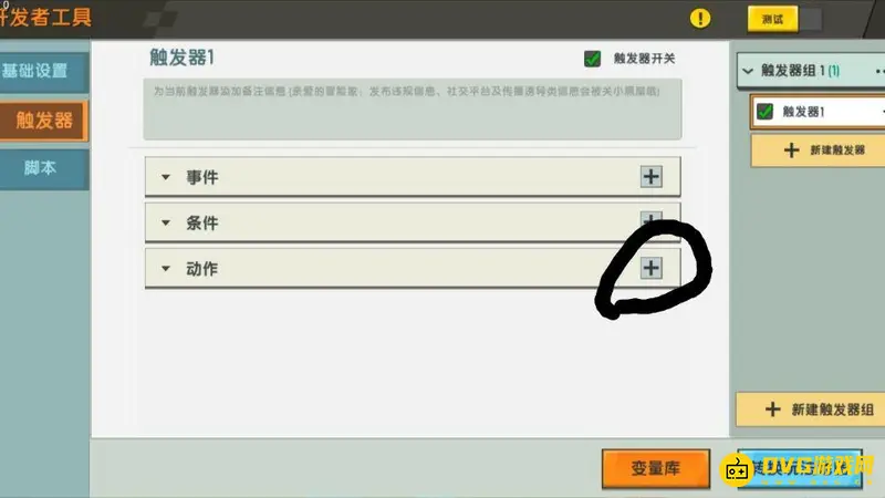 《迷你世界》恐怖触发器制作教程