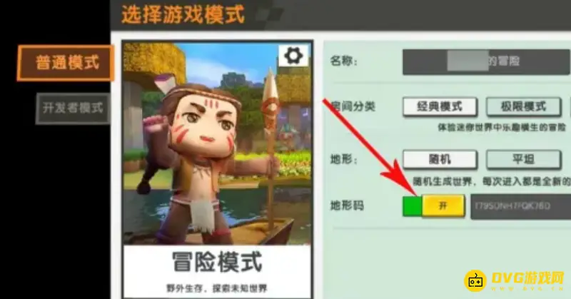 《迷你世界》神庙激活方法详解