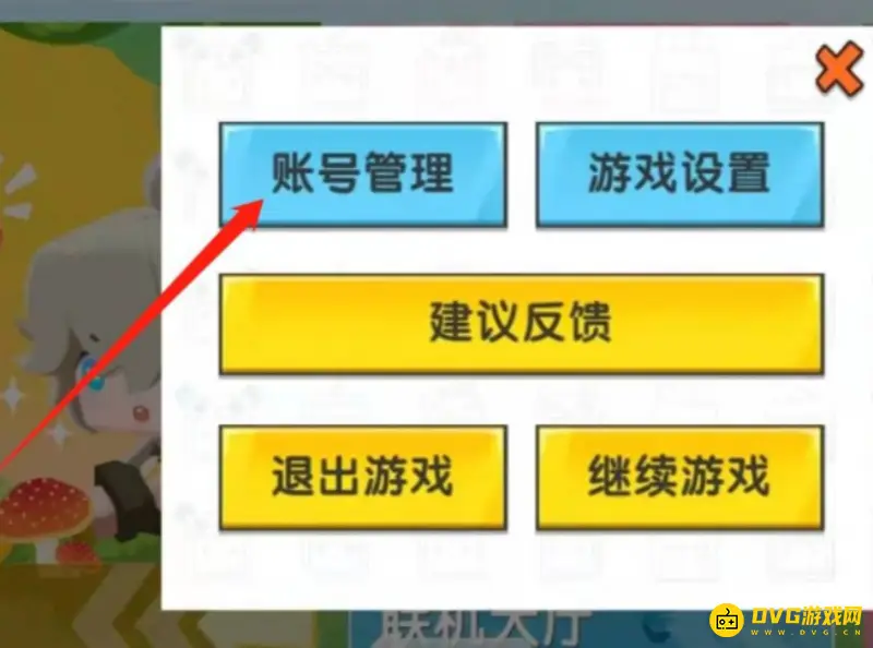 《迷你世界》切换迷你号功能说明