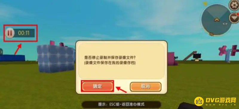 《迷你世界》录像怎么删除-快速清理录制视频方法