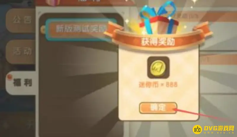 《迷你世界》100万迷你币获取攻略