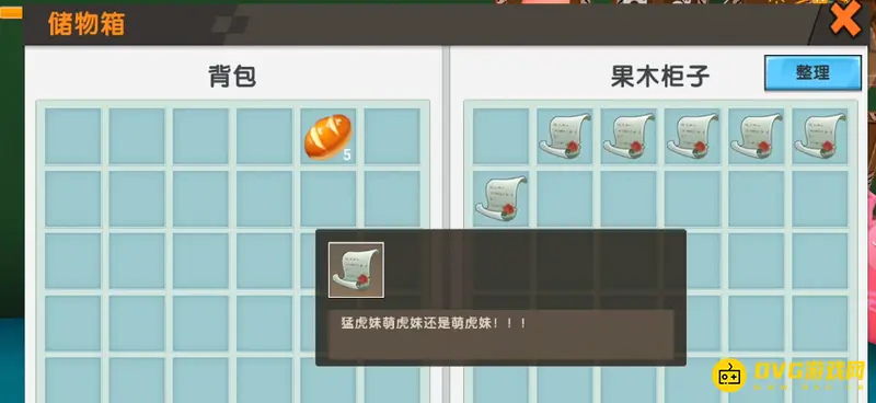 《迷你世界》墨渊女朋友揭秘