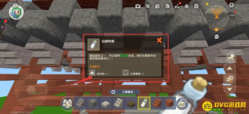 《迷你世界》2022白色染料制作方法详解