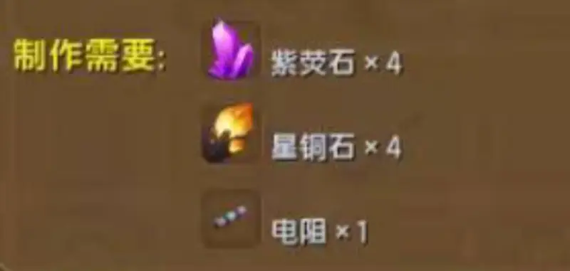 《迷你世界》变蛋枪制作攻略