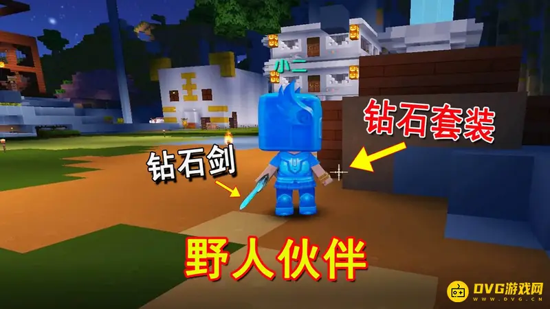 《迷你世界》野人伙伴武器使用方法详解