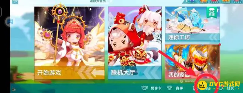 《迷你世界》抽奖转盘位置详解