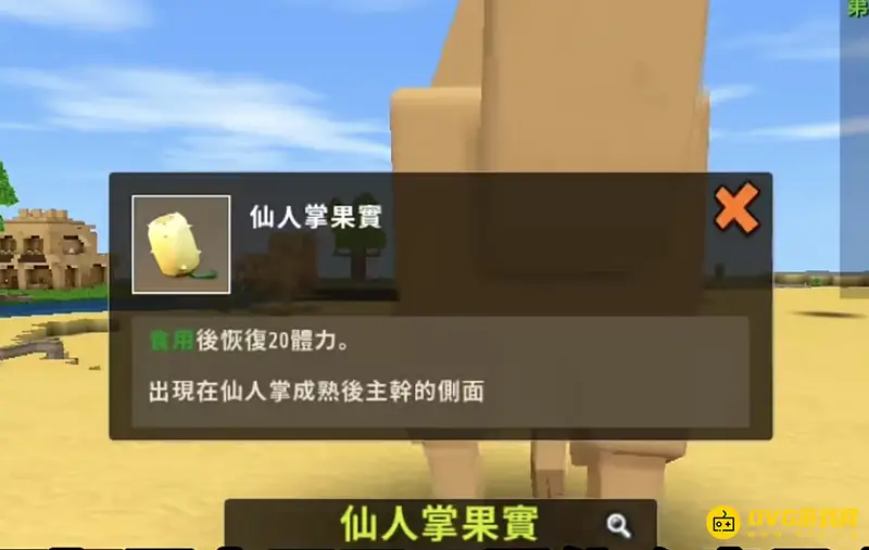 《迷你世界》骆驼驯服指南