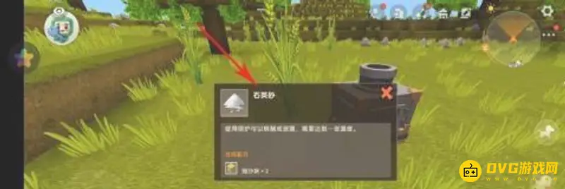 《迷你世界》透明玻璃块怎么制作-透明玻璃块的制作方法