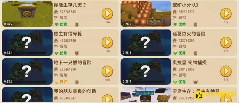 《迷你世界》好友邀请进不去原因解析-联机问题解决指南