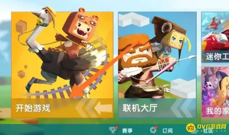 《迷你世界》存档怎么删除-存档删除方法