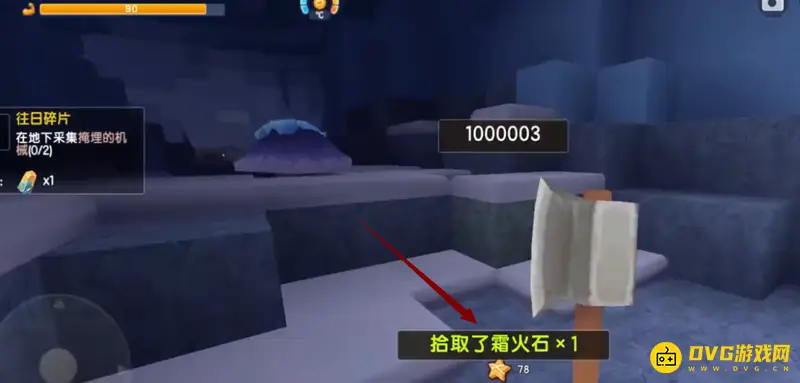 《迷你世界》霜火石矿位置详解