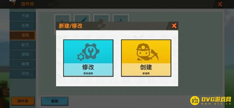 《迷你世界》微缩模型制作食物教程