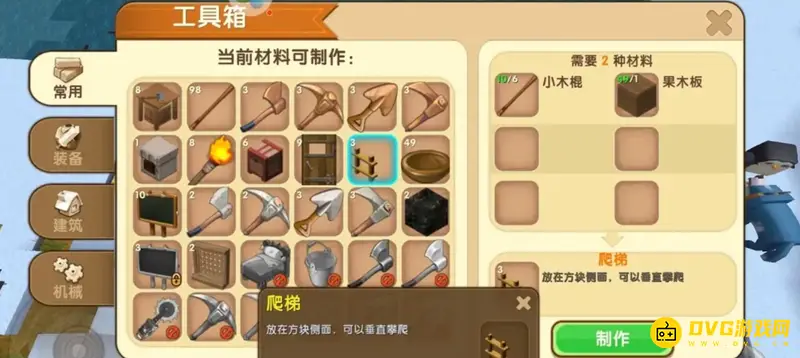 《迷你世界》梯子制作方法详解