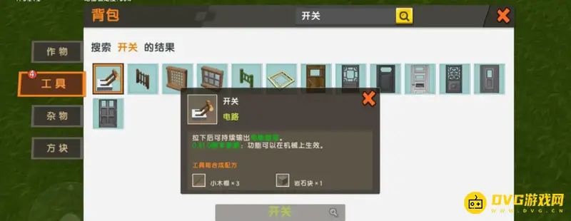 《迷你世界》收集传输器制作方法详解