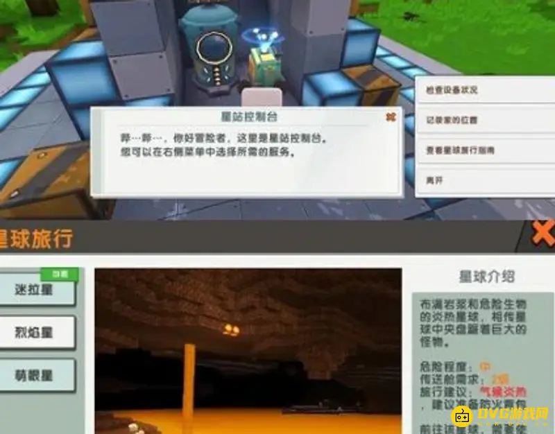 《迷你世界》智能芯片怎么获取-智能芯片的获取方法