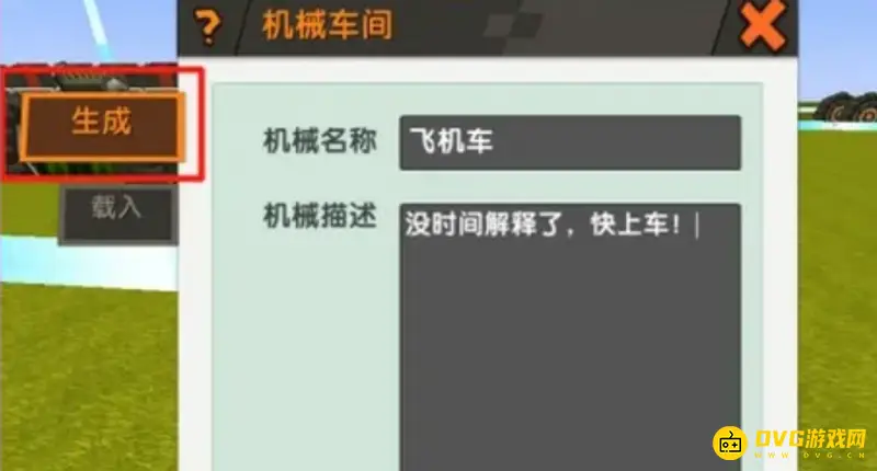 《迷你世界》海洋板本导弹车制作教程