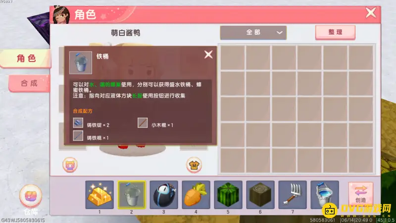 《迷你世界》铁桶有什么用-铁桶怎么合成