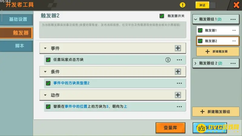 《迷你世界》蛋糕模型制作与食用方法详解