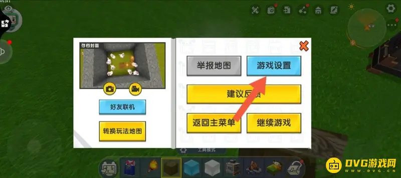 《迷你世界》流畅度提升技巧