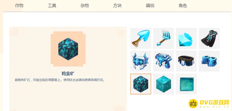 《迷你世界》钨金获取攻略