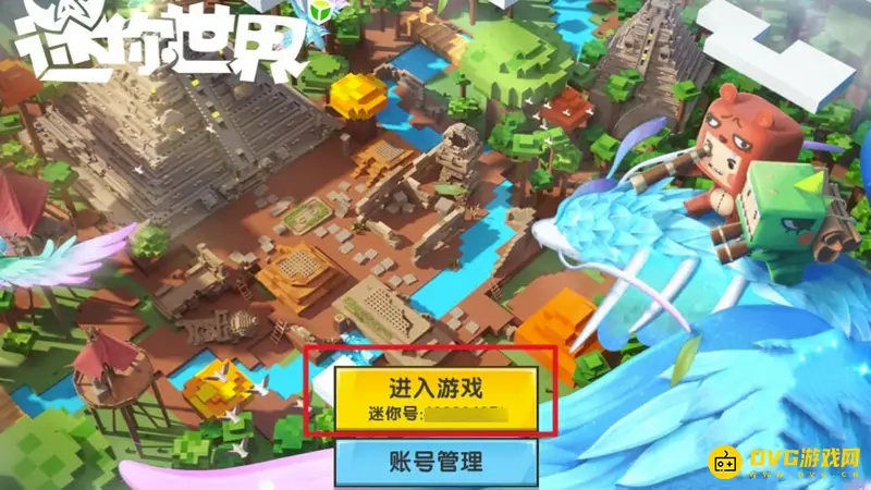 《迷你世界》财神券怎么获得-财神券的获取方法