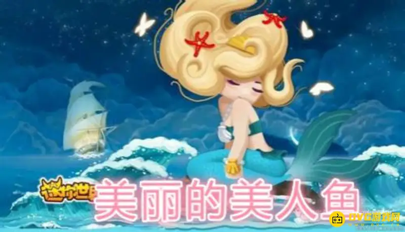 《迷你世界》海洋资源揭秘