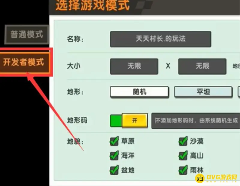 《迷你世界》火山地形寻找方法