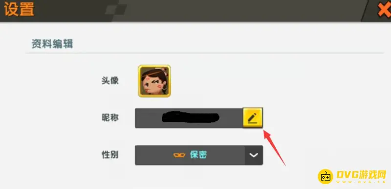《迷你世界》小泡沫改名教程